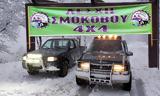 Λέσχη Σμοκόβου 4×4,leschi smokovou 4×4