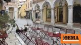 Sip, Savour,A Guide, Corfu’s Old Town Cafés