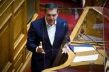Τσίπρας Βουλή Live –, Για,tsipras vouli Live –, gia