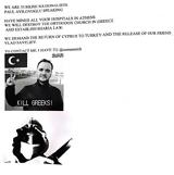 Απειλητικά -mail, Βενιζέλος, Εκκλησία, Είμαστε Τούρκοι,apeilitika -mail, venizelos, ekklisia, eimaste tourkoi