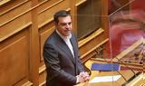 LIVE - Τσίπρας,LIVE - tsipras