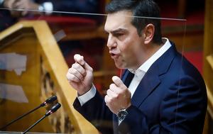 Τσίπρας, Κύριε Μητσοτάκη, tsipras, kyrie mitsotaki