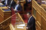 Τσίπρας, Μητσοτάκη Ούτε, Άμυνα,tsipras, mitsotaki oute, amyna