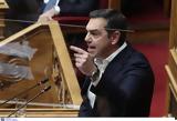 Πρόταση, Ένταση, Τσίπρα, Τασούλα,protasi, entasi, tsipra, tasoula
