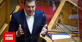 Τσίπρας, Αμείλικτα, Μητσοτάκη,tsipras, ameilikta, mitsotaki