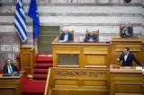 Βουλή – Πρόταση, Ένταση, Τσίπρα, Τασούλα, – Κ,vouli – protasi, entasi, tsipra, tasoula, – k