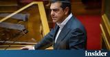 Τσίπρας, Γνωρίζατε,tsipras, gnorizate