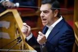 Τσίπρας, Μητσοτάκη, Κατηγορούμενος,tsipras, mitsotaki, katigoroumenos