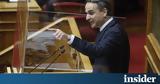 Μητσοτάκης, Δημοκρατία,mitsotakis, dimokratia