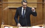 Μητσοτάκης, Τσίπρα, Πού, Λουξεμβούργο,mitsotakis, tsipra, pou, louxemvourgo