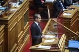 Μητσοτάκης, Τσίπρα ΅Στις,mitsotakis, tsipra ΅stis