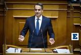 Μητσοτάκης, Ράμμου, Τσίπρα,mitsotakis, rammou, tsipra