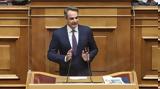 Μητσοτάκης, Τσίπρας, Βουλή-Δεν,mitsotakis, tsipras, vouli-den