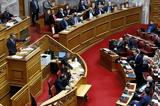 Βουλή, Απορρίφθηκε, 156, ΣΥΡΙΖΑ,vouli, aporrifthike, 156, syriza
