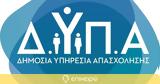 ΔΥΠΑ, Αναρτήθηκαν,dypa, anartithikan