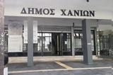 Χανιά | Λεφτά, – Απλήρωτοι, ΔΟΚΟΙΠΠ,chania | lefta, – aplirotoi, dokoipp