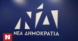 Ομολογούν, Τσίπρας, Ράμμο - Πώς,omologoun, tsipras, rammo - pos