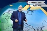 Σάκης Αρναούτογλου, Έρχεται,sakis arnaoutoglou, erchetai