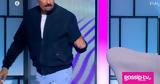 Σηκώθηκε, Σκουλός -, Καραβάτου,sikothike, skoulos -, karavatou
