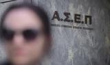 ΑΣΕΠ 2Γ2022, Ανακοινώθηκε,asep 2g2022, anakoinothike
