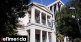 ΥΠΕΞ, Ελλάδα, Ιερουσαλήμ,ypex, ellada, ierousalim