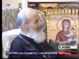 Μακαριστός Χριστόδουλο, Συγκινεί,makaristos christodoulo, sygkinei