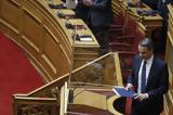 Η κυβερνητική αποτίμηση της τριήμερης κοινοβουλευτικής μάχης,