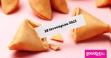 Σπάσε, Fortune Cookie, 2801,spase, Fortune Cookie, 2801