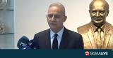 Αβέρωφ, ΑΤΑ, Έχουν,averof, ata, echoun
