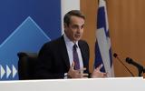 Μητσοτάκης, Ανώτατη, 2025,mitsotakis, anotati, 2025