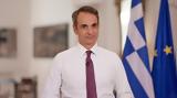 Μητσοτάκης, Fitch, Απέχουμε,mitsotakis, Fitch, apechoume