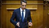 Μητσοτάκης, Δημιουργία, 2025,mitsotakis, dimiourgia, 2025