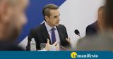 Μητσοτάκης, Fitch, Είμαστε,mitsotakis, Fitch, eimaste