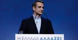 Μητσοτάκης, Fitch, Πολύ,mitsotakis, Fitch, poly