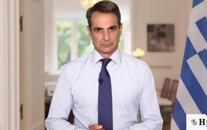 Μητσοτάκης, Ικανοποιημένος, Fitch -, mitsotakis, ikanopoiimenos, Fitch -