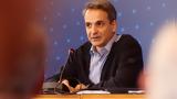 Μητσοτάκης, Fitch, Πολύ,mitsotakis, Fitch, poly