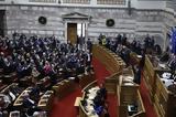 ΣΥΡΙΖΑ, Βουλή, Παρέλαση,syriza, vouli, parelasi