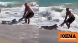 Η φοβερή στιγμή που άντρας τραβάει από το πτερύγιο έναν καρχαρία (vid),