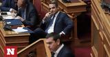 Βουλή Μητσοτάκης, Τσίπρας,vouli mitsotakis, tsipras