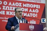 Κουτσούμπας, Θεσσαλονίκη, Όλοι, ΚΚΕ,koutsoubas, thessaloniki, oloi, kke