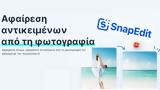 SnapedIt - Αφαίρεση,SnapedIt - afairesi