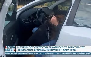 Η στιγμή που λυκόσκυλο ξαναβρίσκει το αφεντικό του ύστερα από 5 χρόνια!