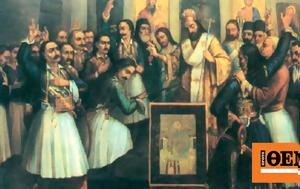 Παπαφλέσσας, Βοστίτσας, 26 - 29 Ιανουαρίου 1821, Επανάσταση, papaflessas, vostitsas, 26 - 29 ianouariou 1821, epanastasi