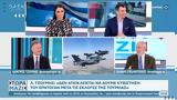 Εγκολφόπουλος, Τζούμης, F-16, Ερντογάν,egkolfopoulos, tzoumis, F-16, erntogan