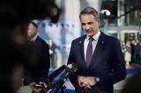 Ιαπωνία, Μητσοτάκης,iaponia, mitsotakis