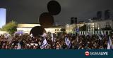 Διαδήλωσαν, Τελ Αβίβ,diadilosan, tel aviv
