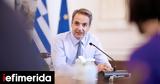 Μητσοτάκης,mitsotakis