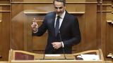 Μητσοτάκης, Καλημέρα, Ιαπωνία -,mitsotakis, kalimera, iaponia -