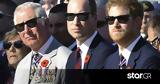 Κάρολος, Harry, William,karolos, Harry, William