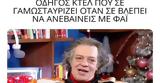 Διαθέσιμος Ηθοποιός, Έλληνες,diathesimos ithopoios, ellines